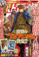 ウルトラジャンプ｜定期購読 - 雑誌のFujisan
