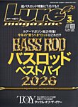 Lure magazine（ルアーマガジン） 2026年3月号の表紙