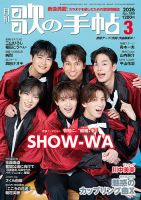 塩田将己 の雑誌情報｜雑誌のFujisan