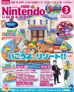 Nintendo DREAM（ニンテンドードリーム）の最新号【2026年3月号 (発売