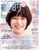 【新版】YOUPAPER 杉咲花 掲載2ページ（ストレート）#6445 杉咲 花さん「深く思考することを怠らず、人として成長していきたい