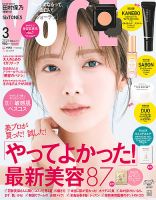VOCE（ヴォーチェ）の増刊号・その他 | 雑誌/電子書籍/定期購読の予約