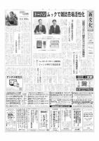 新文化 3593号 (発売日2026年01月22日) 表紙