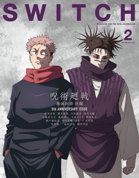 SWITCH（スイッチ） Vol.44 No.2 (発売日2026年01月20日) | 雑誌/定期