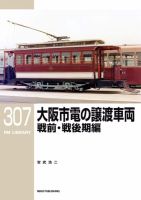RM Library（RMライブラリー） Vol.307 表紙