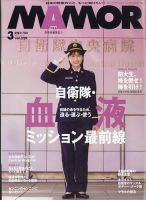 自衛隊 雑誌等 26633-1314-
