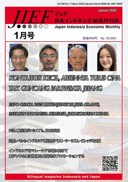 JIEF（ジェフ） 2026年1月号 (発売日2026年01月20日) 表紙