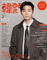 韓流ぴあのバックナンバー | 雑誌/電子書籍/定期購読の予約はFujisan