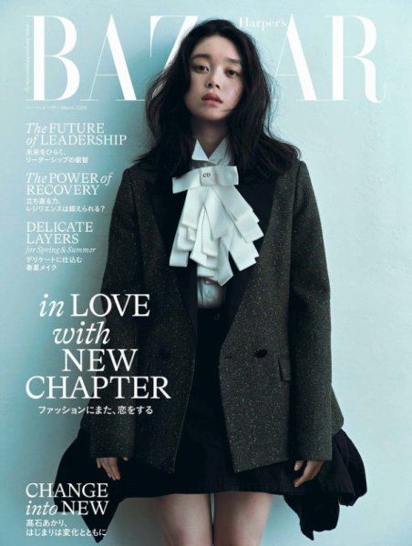 ハーパーズバザー3月号増刊ジミン特別版AVer. 2024年3月号 Harper's BAZAAR (ハーパーズ バザー)2024年 3月号増刊 ジミン特別版 C