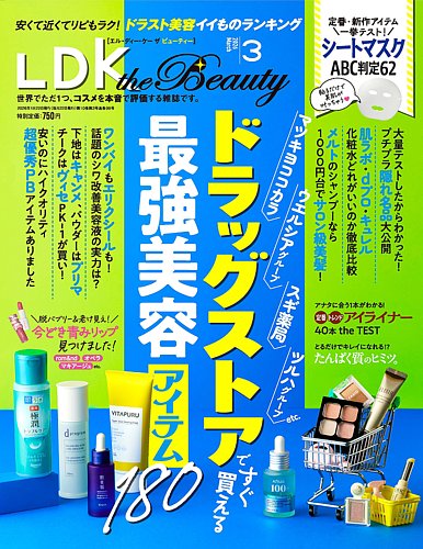 LDK the Beauty（エル・ディー・ケー・ザ・ビューティー） 2026年3月号