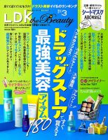 LDK the Beauty（エル・ディー・ケー・ザ・ビューティー） 2026年3月号 表紙
