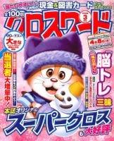 クロスワード辞典（1996年） クロスワード辞典（1996年） 【公式通販】