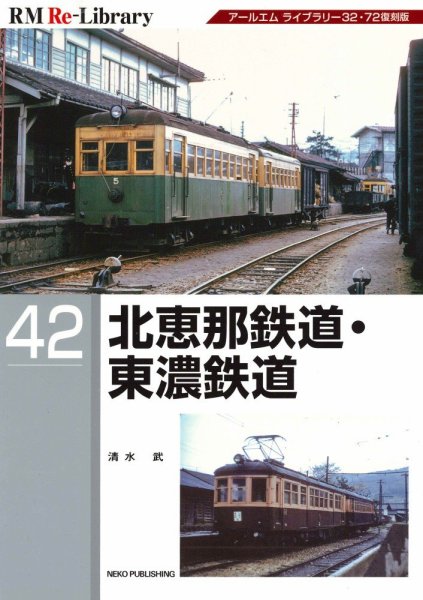 RM Re-Library（RMリライブラリー） 42 (発売日2026年01月21日) 表紙