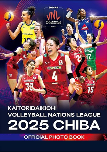 別冊・月刊バレーボールの最新号【VNL2025 CHIBA PHOTO BOOK