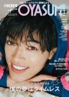 sixtones の雑誌情報｜雑誌のFujisan