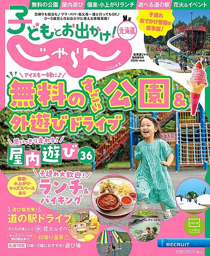 【最新】KOGYARU2025年春夏号 雑誌 KOGYARU夏号発売決定！予約スタート！ | KOGYARU