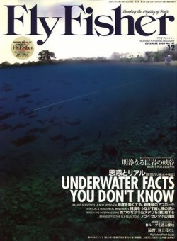 FLY FISHER（フライフィッシャー） No.191 (発売日2009年10月22日) 表紙