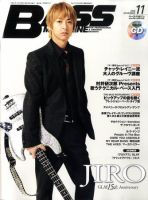 BASS MAGAZINE（ベースマガジン） 表紙