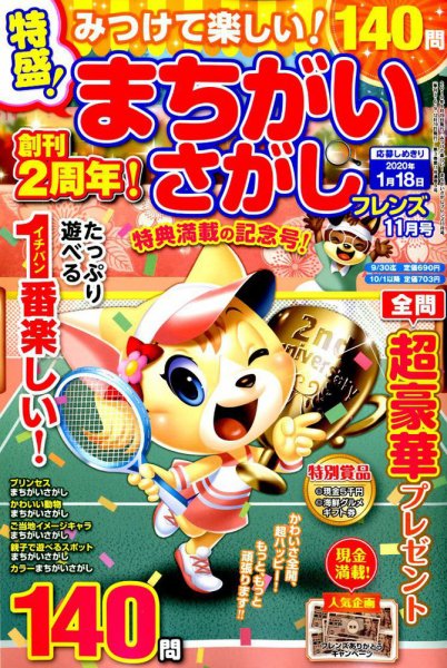 MISTY（ミスティ） 2009年11月号 (発売日2009年10月17日) 表紙