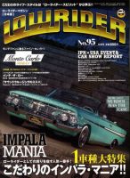 ローライダーマガジン日本版｜定期購読 - 雑誌のFujisan