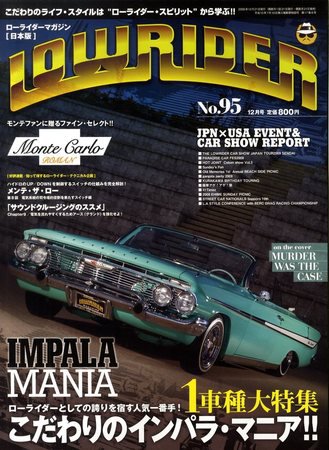レベル ローライダー まとめて ローライダーマガジン ハイドロ ローライダーマガジン日本版 2009年10月21日発売号 | 雑誌/定期購読の