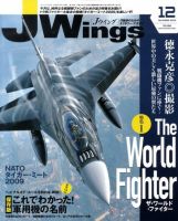 Ｊウイング 表紙