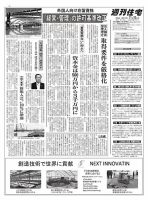 週刊住宅 2025年11月10日発売号 表紙