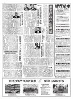 週刊住宅 2026年01月19日発売号 表紙