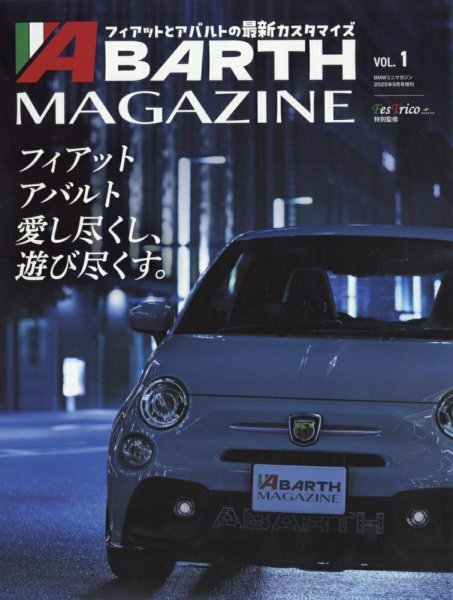 ABARTH MAGAZINE vol.1 (発売日2025年07月29日) 表紙
