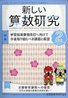 リーディングス新しい算数研究 4 (図形) 図形 (リーディングス新しい