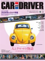 CAR and DRIVER(カーアンドドライバー)のバックナンバー | 雑誌/電子