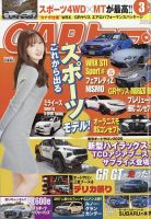 CARトップ（カートップ）の最新号【2026年3月号 (発売日2026年01月26日