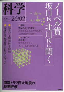 科学｜定期購読 - 雑誌のFujisan
