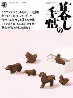 暮しの手帖の最新号【5世紀40号 (発売日2026年01月23日)】| 雑誌/定期