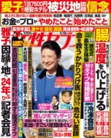 週刊女性セブン 2026年2/12号 (発売日2026年01月29日) | 雑誌/電子書籍
