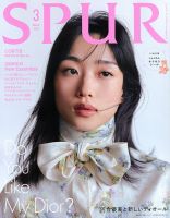 SPUR（シュプール）の最新号【2026年3月号 (発売日2026年01月23日