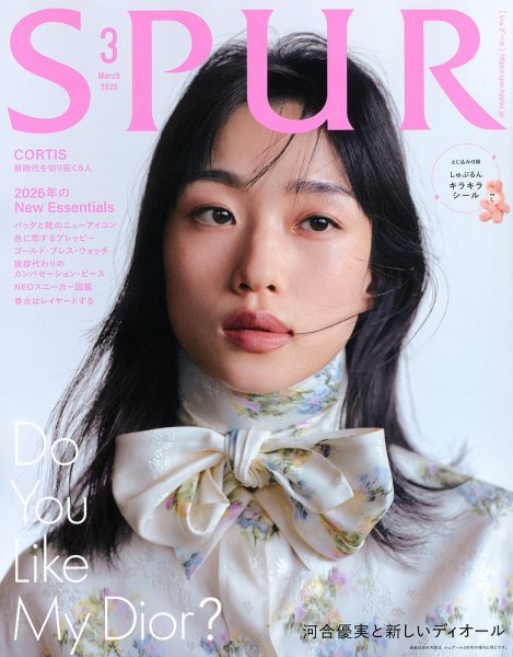 SPUR（シュプール） 2026年3月号 (発売日2026年01月23日) 表紙