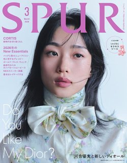 SPUR（シュプール）の最新号【2026年3月号 (発売日2026年01月23日