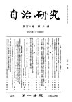 自治研究 2026年2月号の表紙