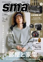 菅田将暉 の雑誌情報｜雑誌のFujisan