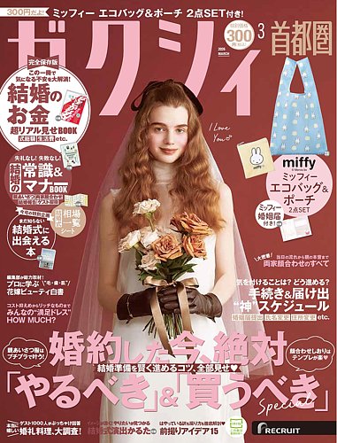 楽天ブックス : 定期購読 雑誌・新聞 最大70%割引！選べる9,000種以上