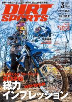ダートスポーツのバックナンバー | 雑誌/電子書籍/定期購読の予約はFujisan