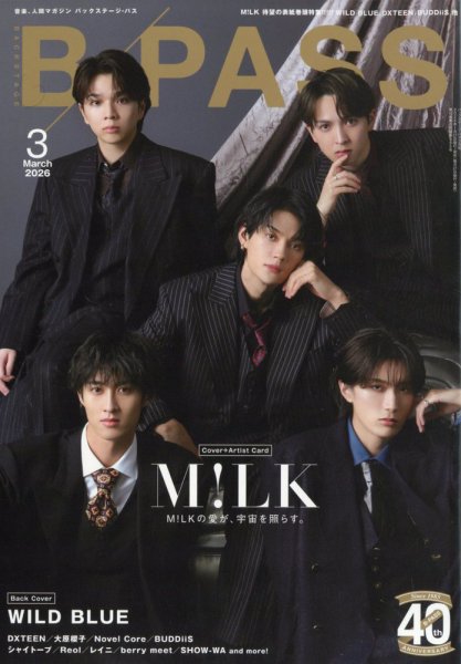 B-PASS（バックステージパス） 2026年3月号 (発売日2026年01月27日) 表紙