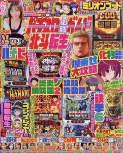 ［雑誌］パチスロ必勝ガイド 攻略年鑑 2003〜2018、2020 17冊セット 雑誌］パチスロ必勝ガイド 攻略年鑑 2003〜2018、2020 17冊セット