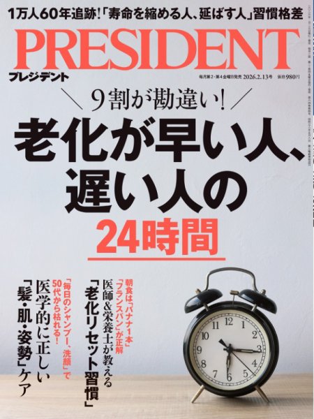 雑誌【プレジデント】約1年分（22冊） 雑誌【プレジデント】約1年分（22冊） PRESIDENT(プレジデント) 雑誌