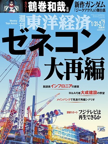 日本会社史総覧 全3巻【上巻、下巻、別巻】東洋経済新報社編 日本会社史総覧 全3巻【上巻、下巻、別巻】東洋経済新報社編