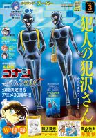 少年サンデー増刊｜定期購読 - 雑誌のFujisan