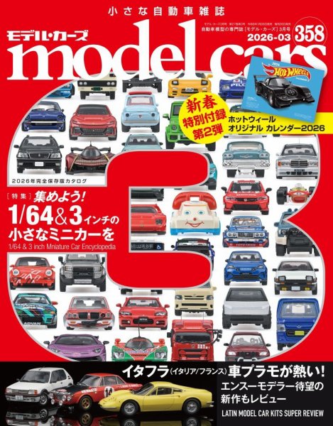 MODEL CARS（モデル・カーズ） No.358 (発売日2026年01月26日) 表紙