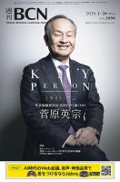 週刊BCN Vol.2090 (発売日2026年01月26日) 表紙