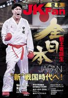 相撲・武術・武道 雑誌 | スポーツ 雑誌カテゴリの発売日一覧 | 雑誌